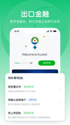 ��ά���׳���(���ڹ�Ӧ������)v2.0.3 �ٷ������ͼ