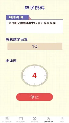 ��������(����ѧϰAPP)v2.6.7.2 �ֻ����ͼ
