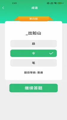 ��������(����ѧϰAPP)v2.6.7.2 �ֻ����ͼ