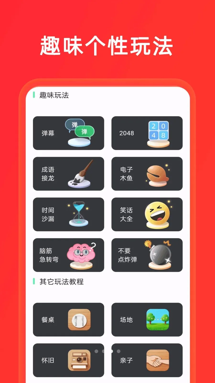 С����+��ת�̰�׿���ֻ���v1.0.8 �ٷ������ͼ