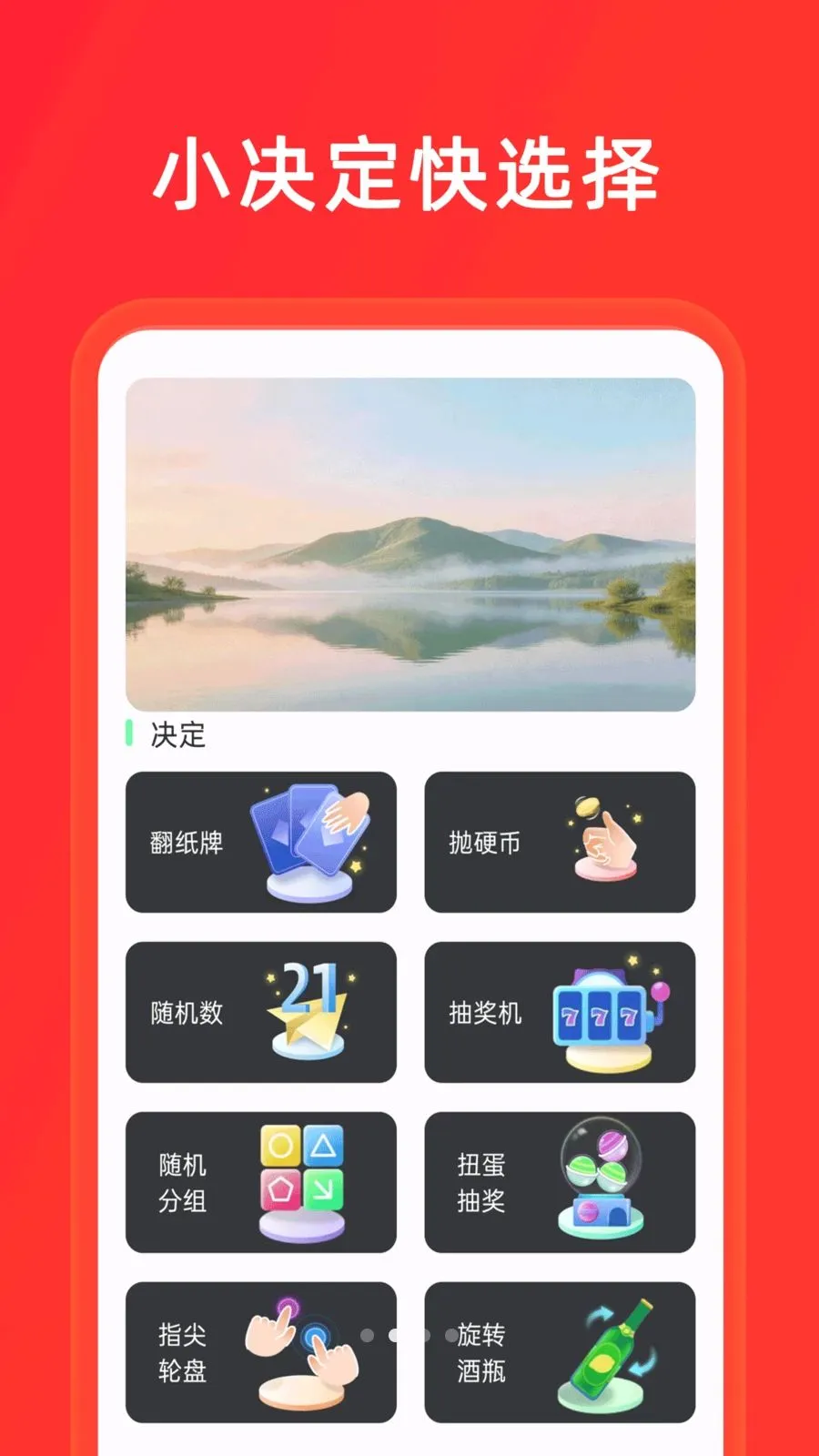 С����+��ת�̰�׿���ֻ���v1.0.8 �ٷ������ͼ