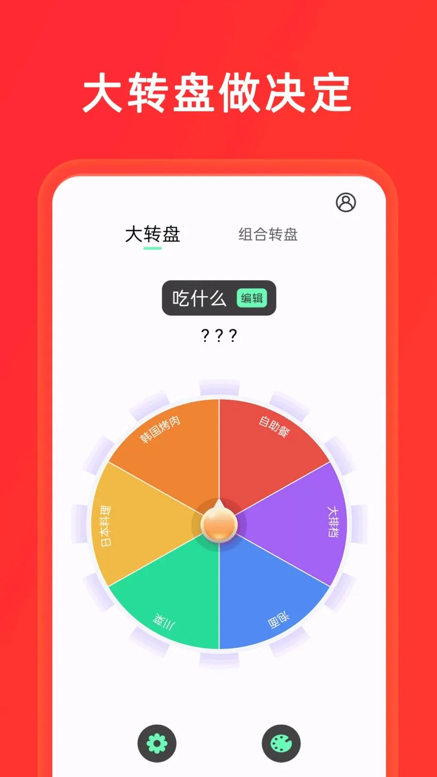 С����+��ת�̰�׿���ֻ���v1.0.8 �ٷ������ͼ