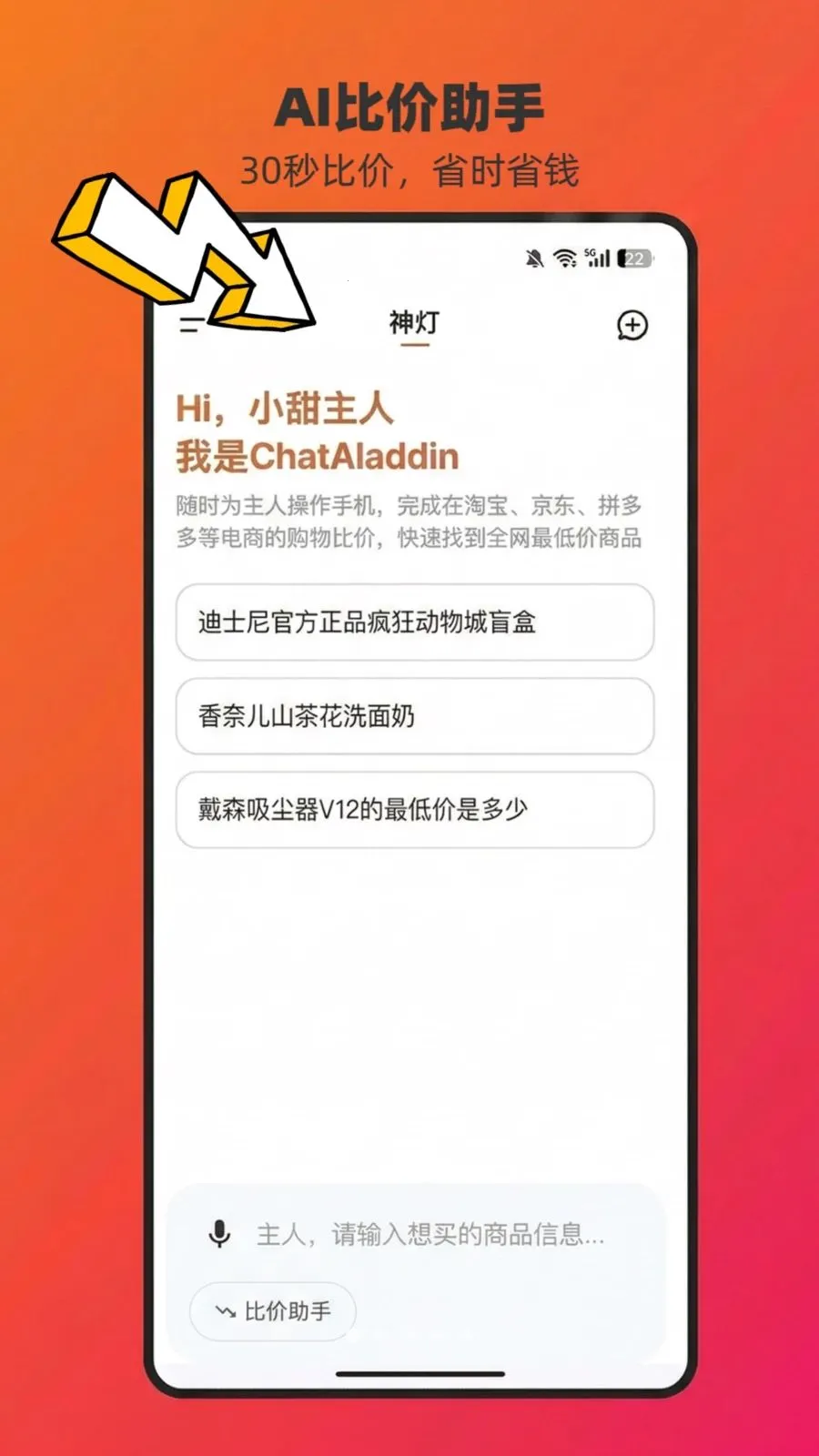 ChatAladdin(AI�ȼ�������)v1.0.15 �ٷ������ͼ