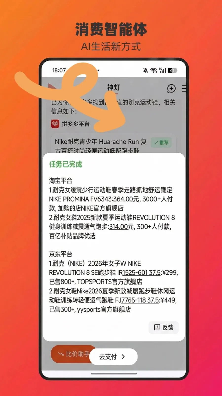 ChatAladdin(AI�ȼ�������)v1.0.15 �ٷ������ͼ