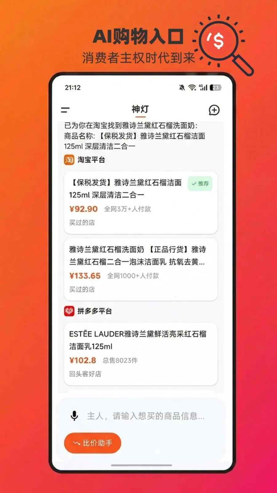 ChatAladdin(AI�ȼ�������)v1.0.15 �ٷ������ͼ