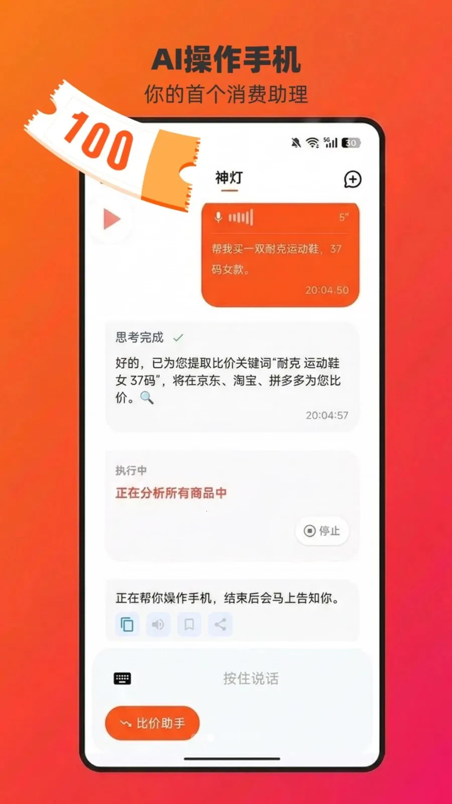 ChatAladdin(AI�ȼ�������)v1.0.15 �ٷ������ͼ