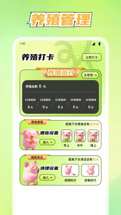 ��������2026���°汾v1.1.7 �ֻ����ͼ