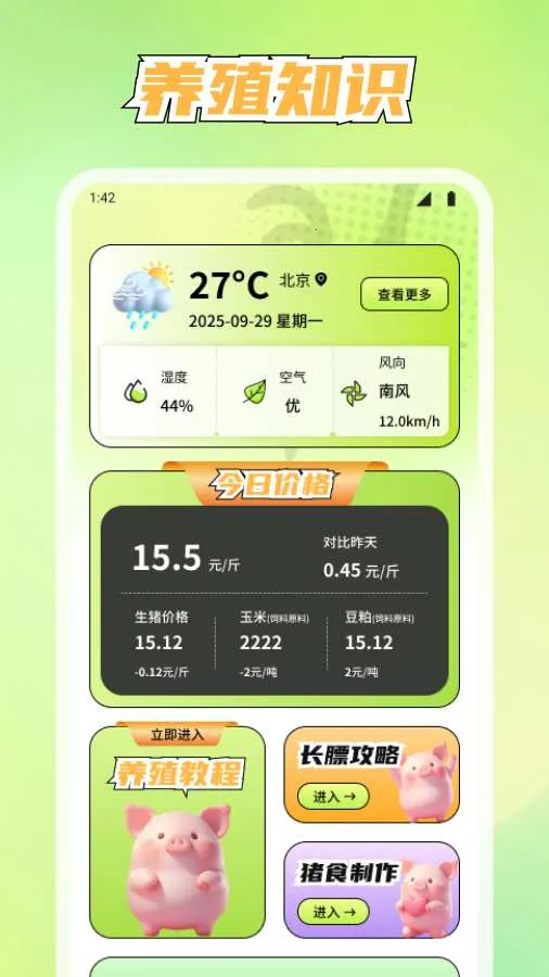 ��������2026���°汾v1.1.7 �ֻ����ͼ