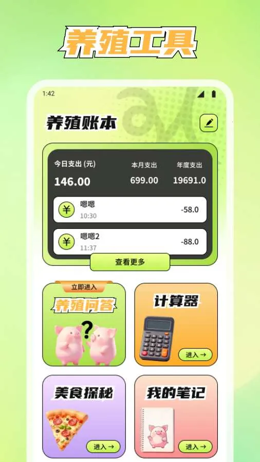 ��������2026���°汾v1.1.7 �ֻ����ͼ