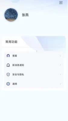 �۳���(��ҵ�칫����)v1.1.4 �ֻ����ͼ