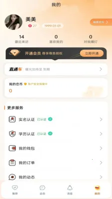 ���Ҷ��������ֻ���v1.0.32 �ٷ������ͼ