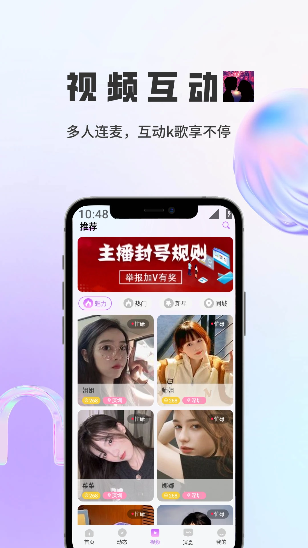 ����(����罻ƽ̨)v1.5.9 �ֻ����ͼ