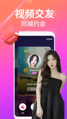 ҹ��������Ƶ����2026�ٷ����°汾v2.5.1 �ٷ������ͼ