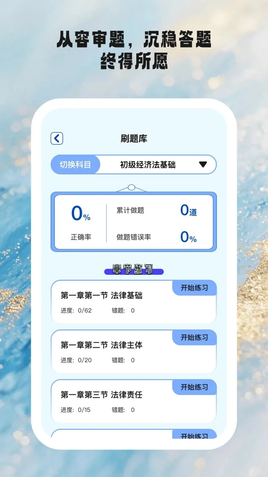 ʱ��ѧ��(ѧϰ��������)v1.0.6 ��׿���ͼ