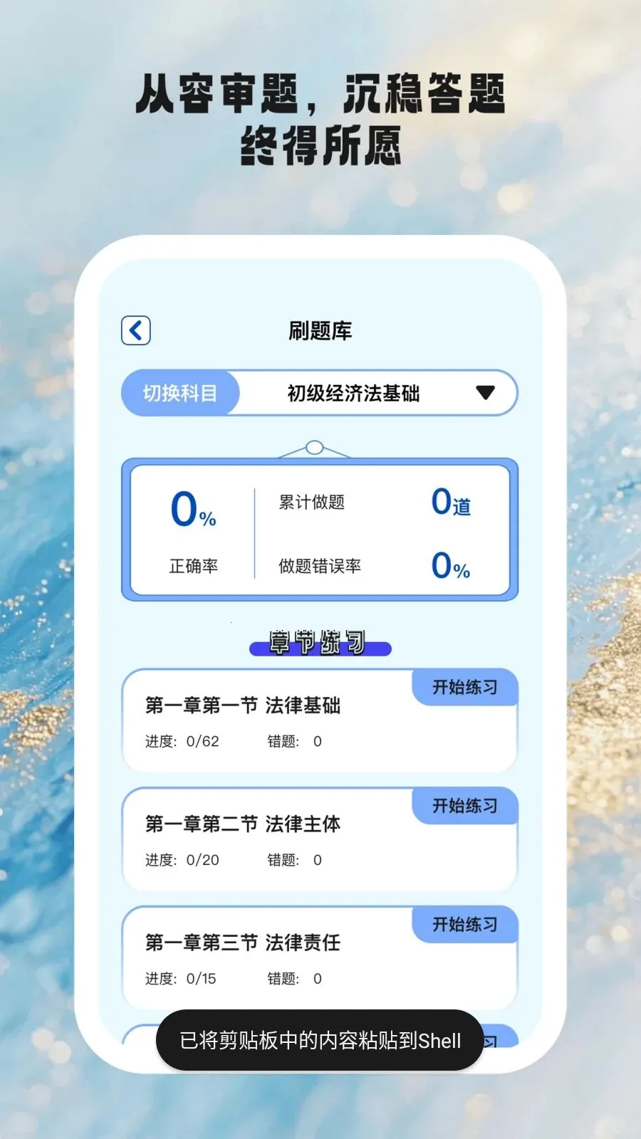 ʱ��ѧ��(ѧϰ��������)v1.0.6 ��׿���ͼ
