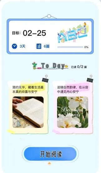 时光学伴(学习辅助工具) 时光学伴(学习辅助工具)