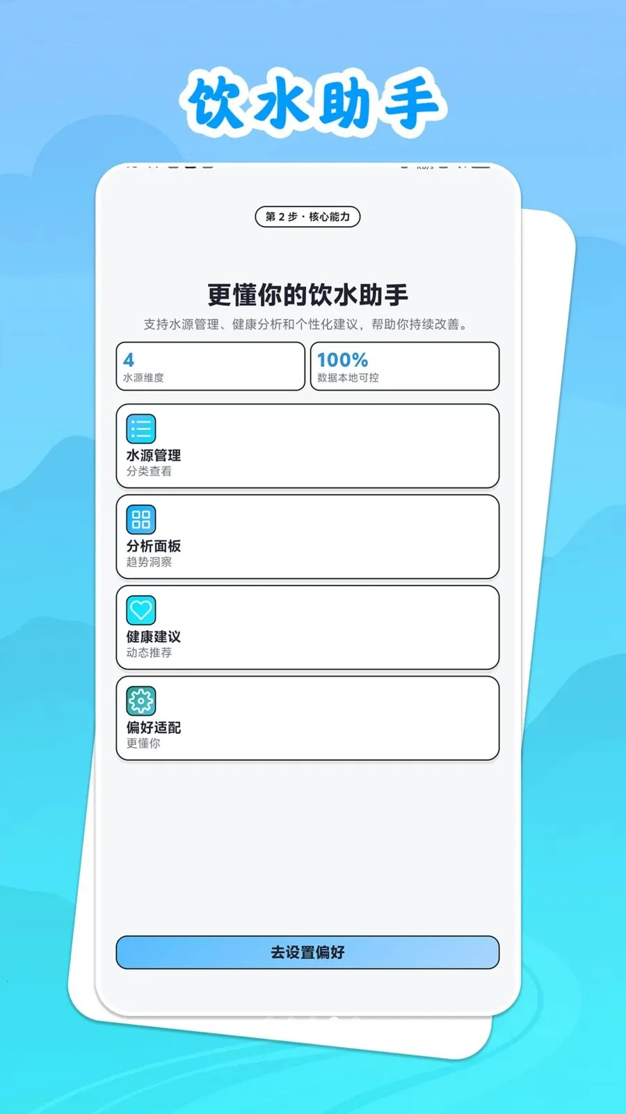 ��ˮ˼Դ2026�ٷ����°汾v1.0.1 �ٷ������ͼ