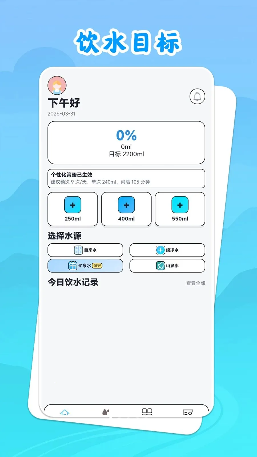 ��ˮ˼Դ2026�ٷ����°汾v1.0.1 �ٷ������ͼ