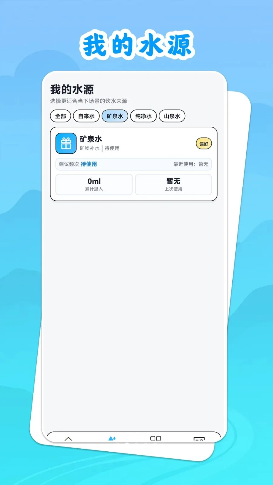 ��ˮ˼Դ2026�ٷ����°汾v1.0.1 �ٷ������ͼ