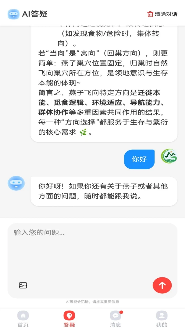 �������������ֻ���v1.1.3 �ֻ����ͼ