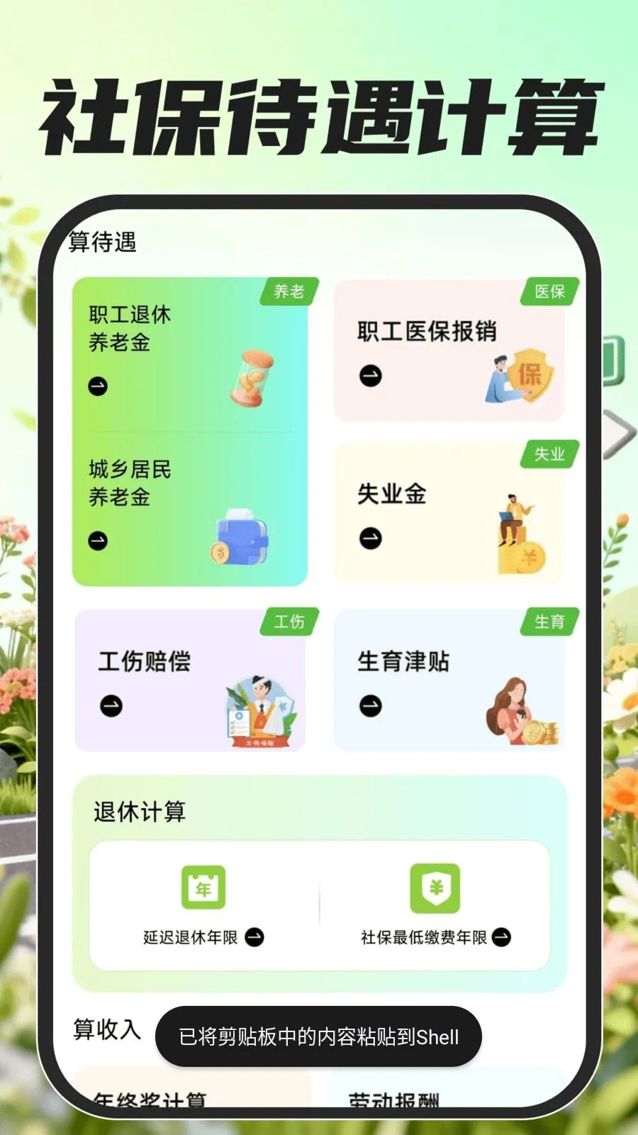 �ڰ���������2026���°汾v1.0.0 �ٷ������ͼ