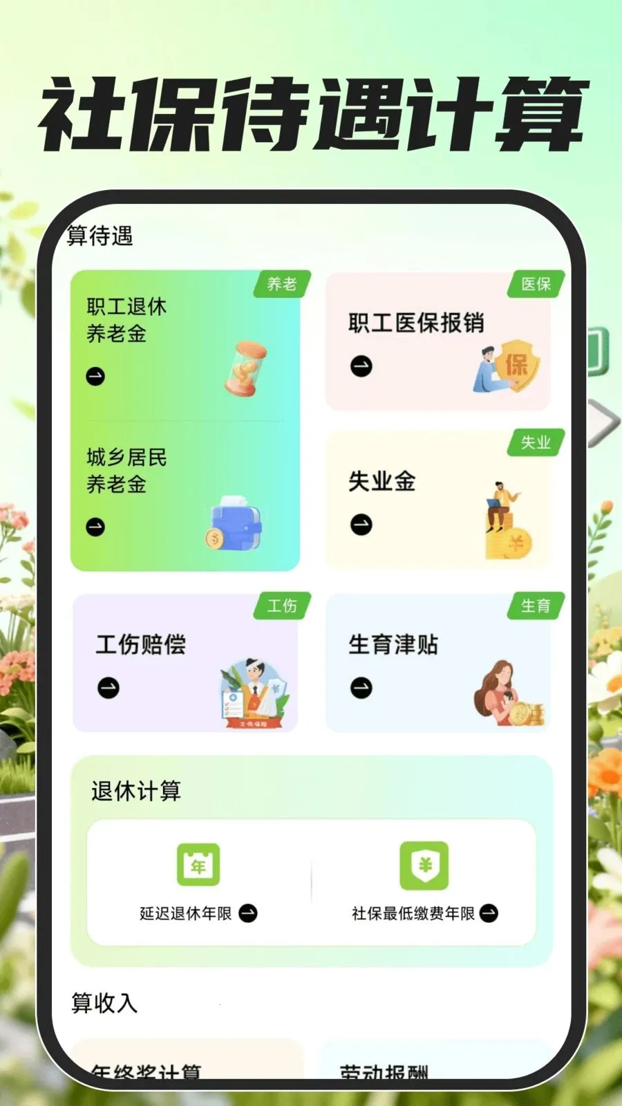 �ڰ���������2026���°汾v1.0.0 �ٷ������ͼ
