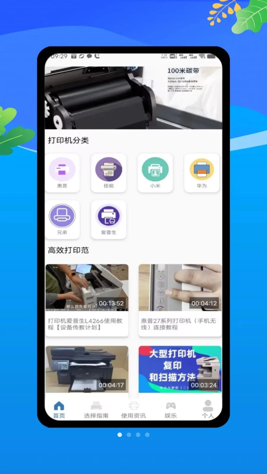 ȫ���ֻ���ӡ��(��ӡ����������)v1.0 �ٷ������ͼ