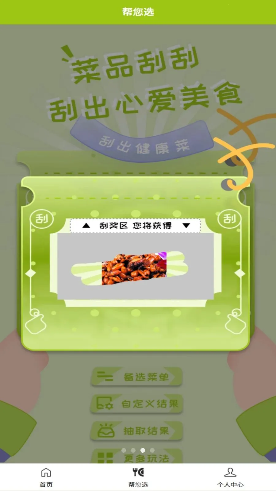 �ɷ��ɰ�׿���ֻ���v1.0.3 ��Ѱ��ͼ