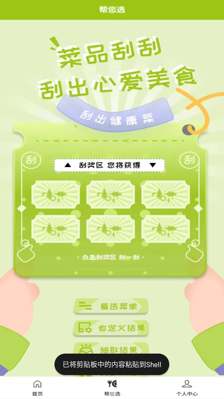 �ɷ��ɰ�׿���ֻ���v1.0.3 ��Ѱ��ͼ