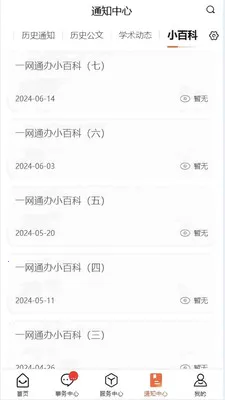 �ǻ۶���(��У�ǻ�app)v1.0.15 �ٷ������ͼ