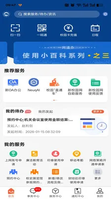 �ǻ۶���(��У�ǻ�app)v1.0.15 �ٷ������ͼ