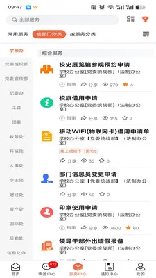 �ǻ۶���(��У�ǻ�app)v1.0.15 �ٷ������ͼ