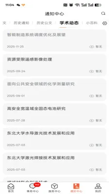 �ǻ۶���(��У�ǻ�app)v1.0.15 �ٷ������ͼ