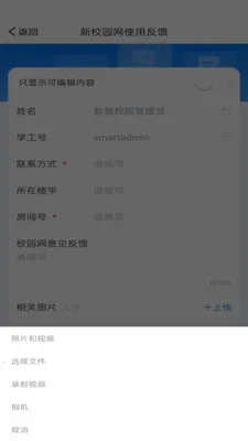 �ǻ۶���(��У�ǻ�app)v1.0.15 �ٷ������ͼ