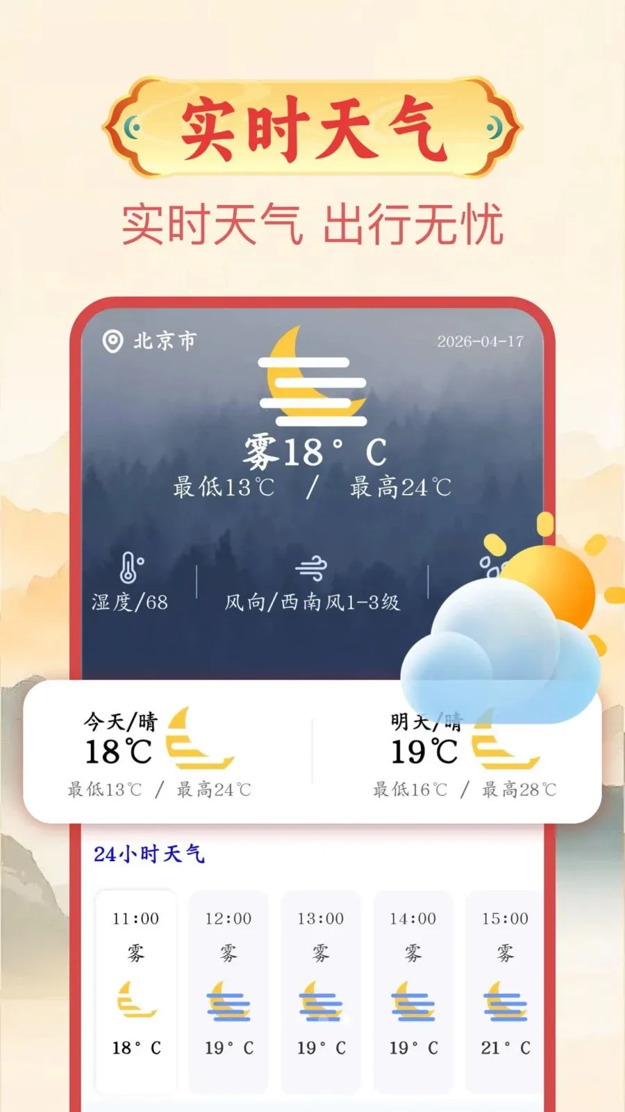 ����������2026���°汾v1.0.1 ��׿���ͼ