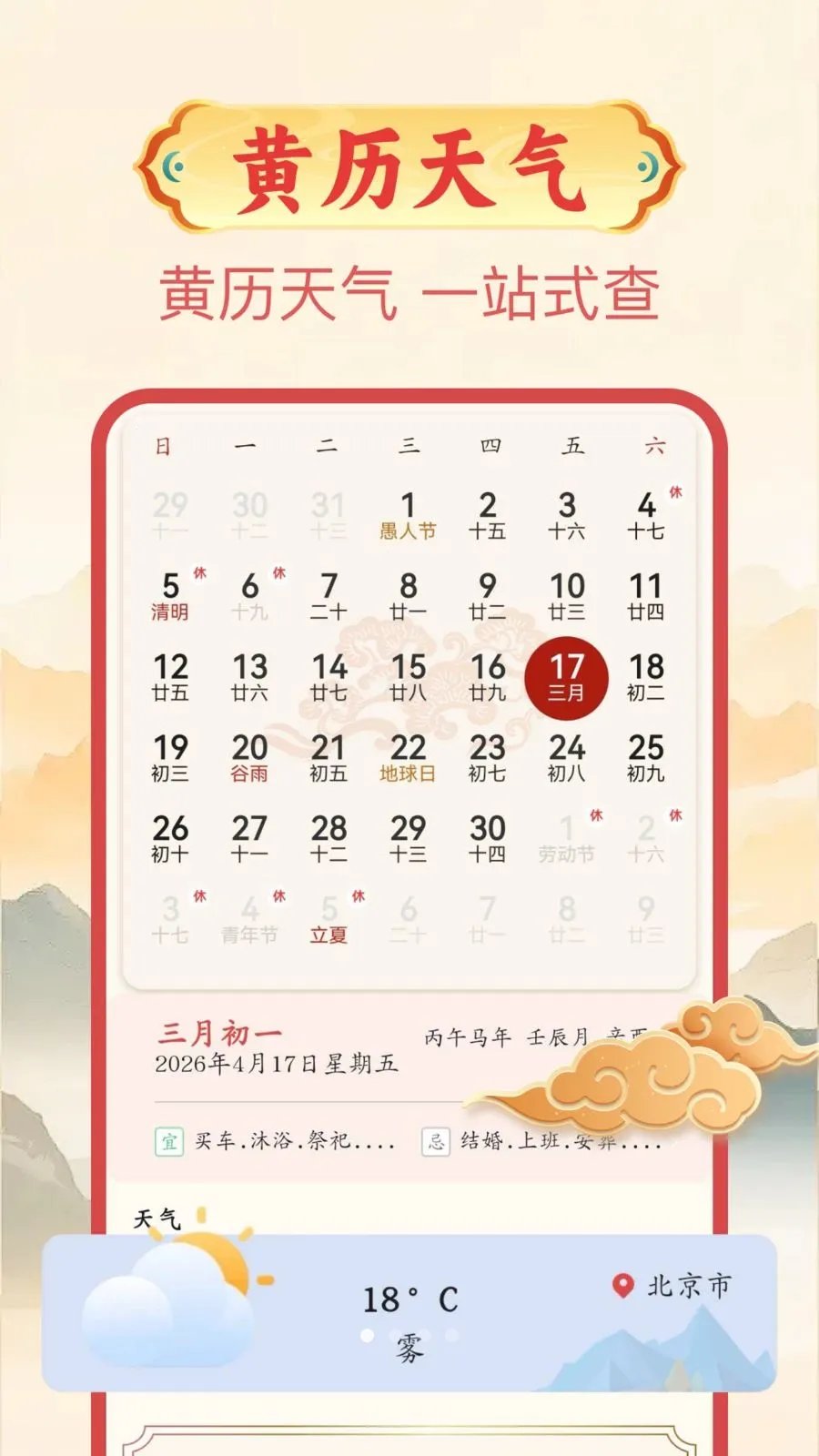 ����������2026���°汾v1.0.1 ��׿���ͼ