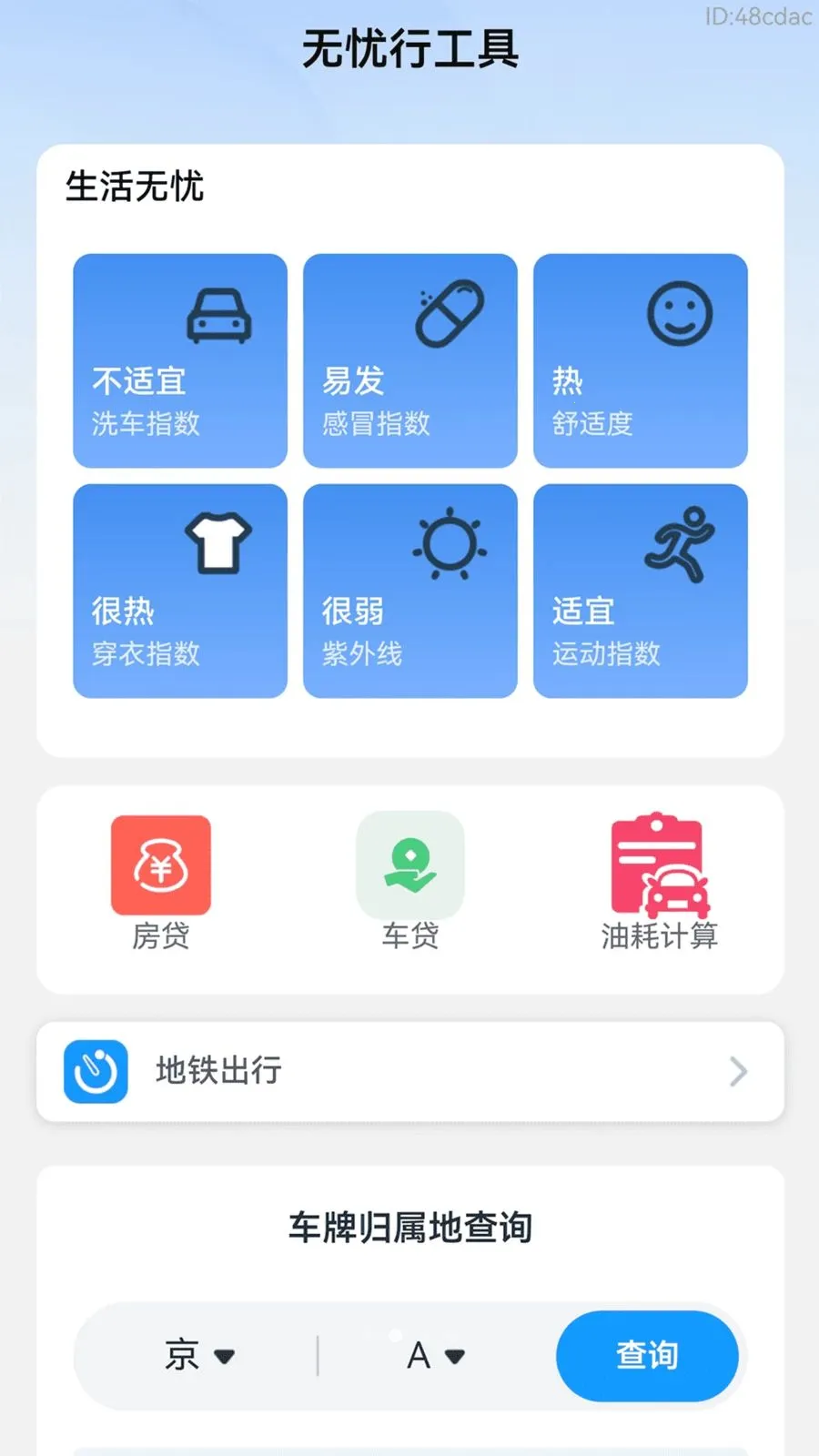 �˳�������2026���°汾v2.0.2 ��׿���ͼ