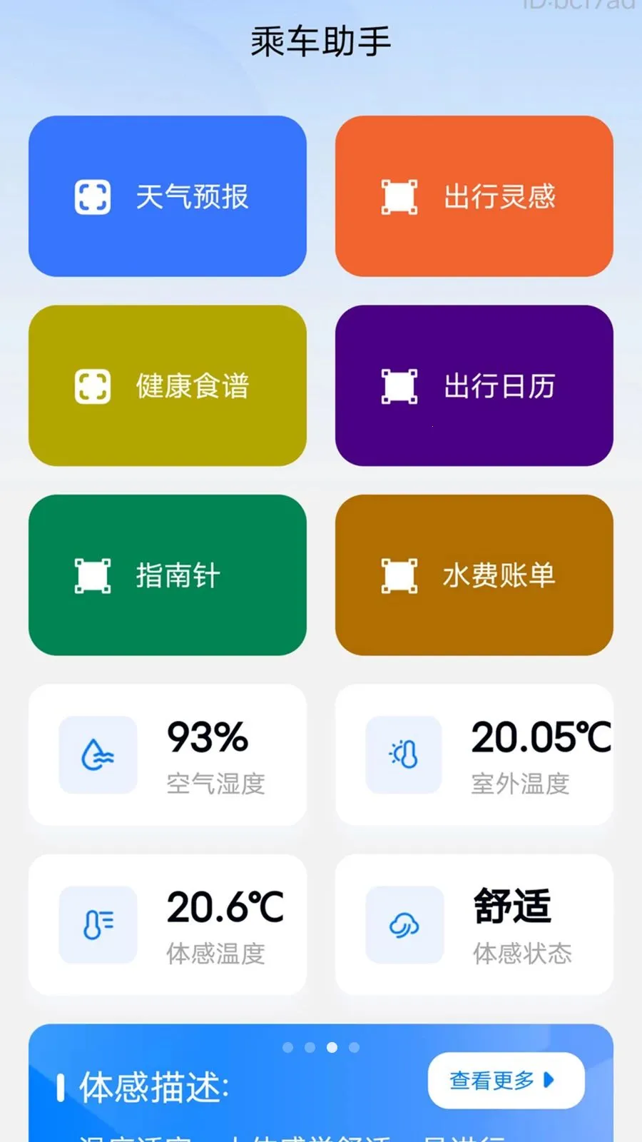 �˳�������2026���°汾v2.0.2 ��׿���ͼ