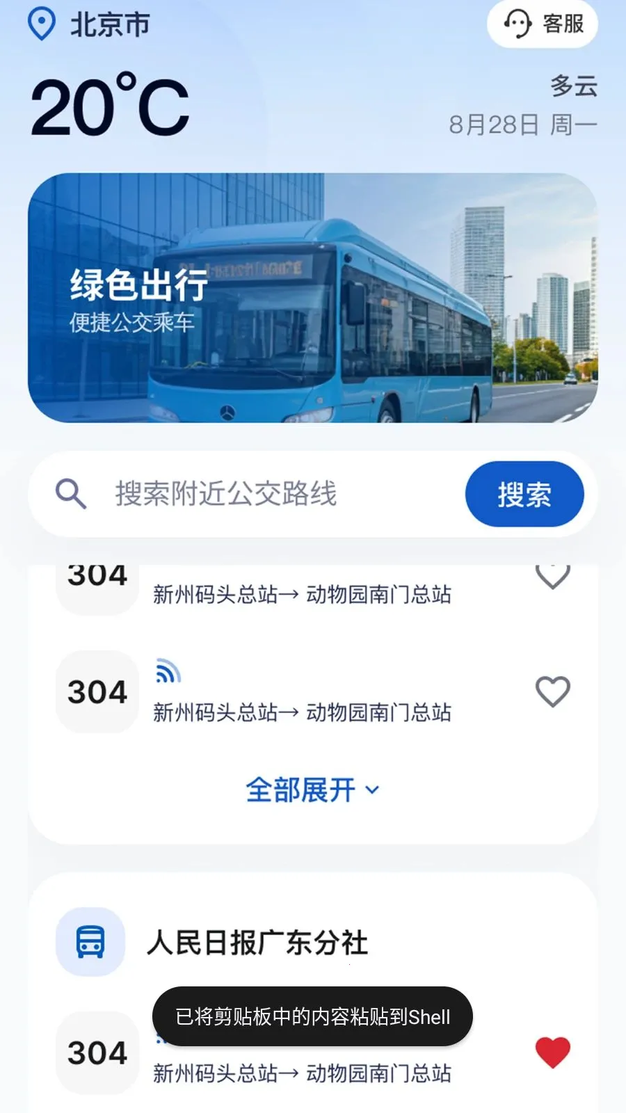 �˳�������2026���°汾v2.0.2 ��׿���ͼ