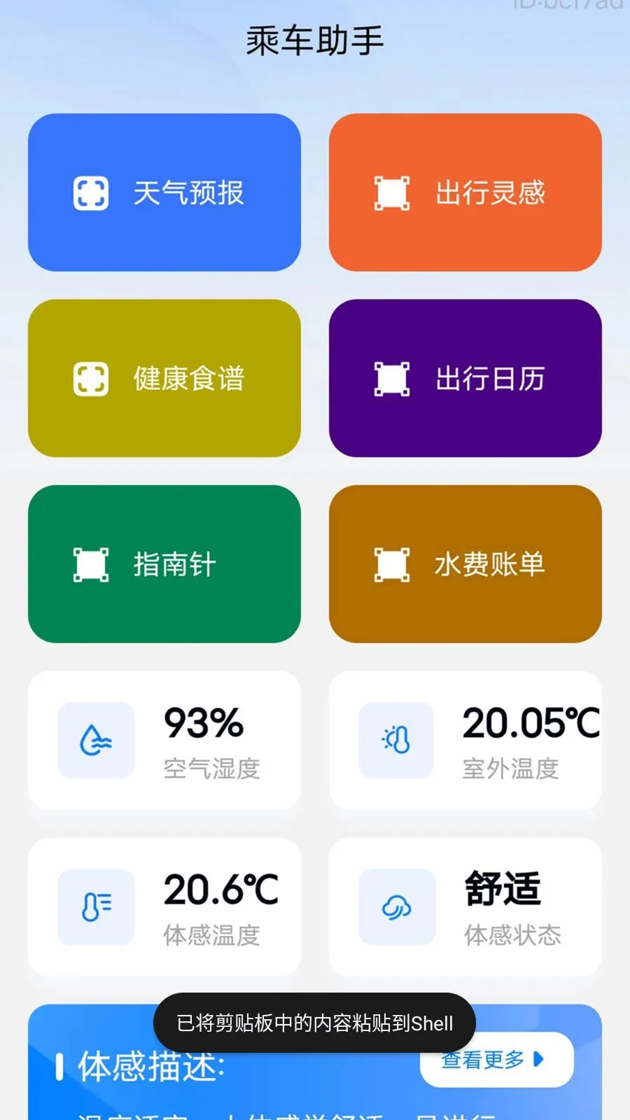 �˳�������2026���°汾v2.0.2 ��׿���ͼ