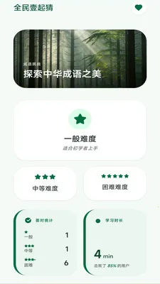 ��Ϫ����(����ʫ��ѧϰ)v3.0.2.1 �ֻ����ͼ