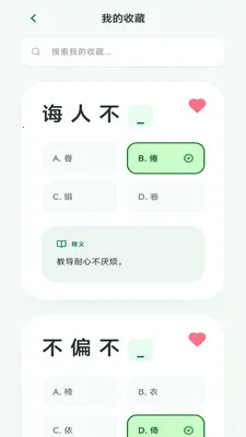 ��Ϫ����(����ʫ��ѧϰ)v3.0.2.1 �ֻ����ͼ