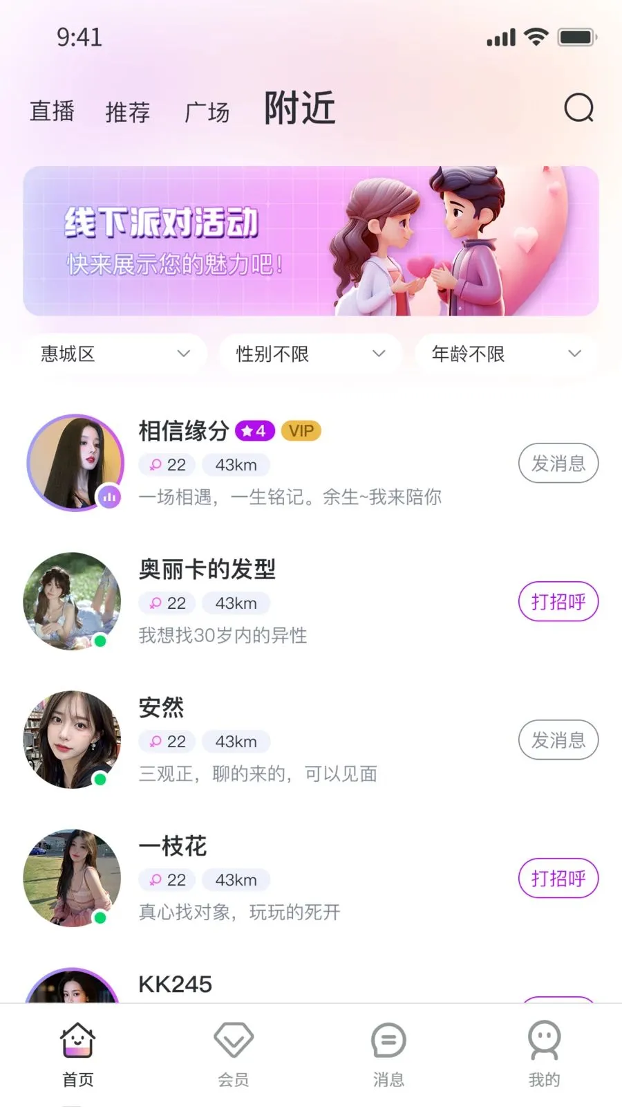 Ҽ��Ҽ(�罻��ͬƵ���)v1.0.9 �ֻ����ͼ