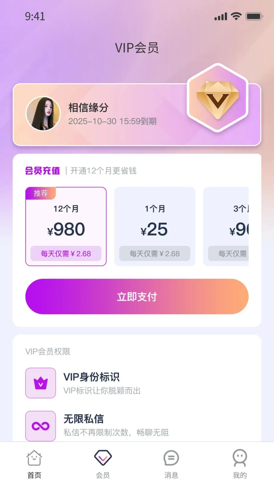 Ҽ��Ҽ(�罻��ͬƵ���)v1.0.9 �ֻ����ͼ
