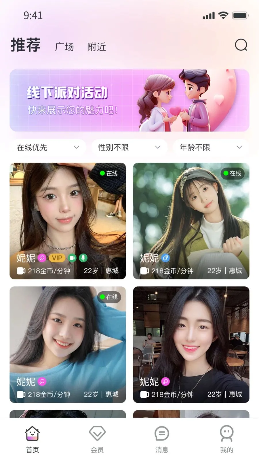 Ҽ��Ҽ(�罻��ͬƵ���)v1.0.9 �ֻ����ͼ