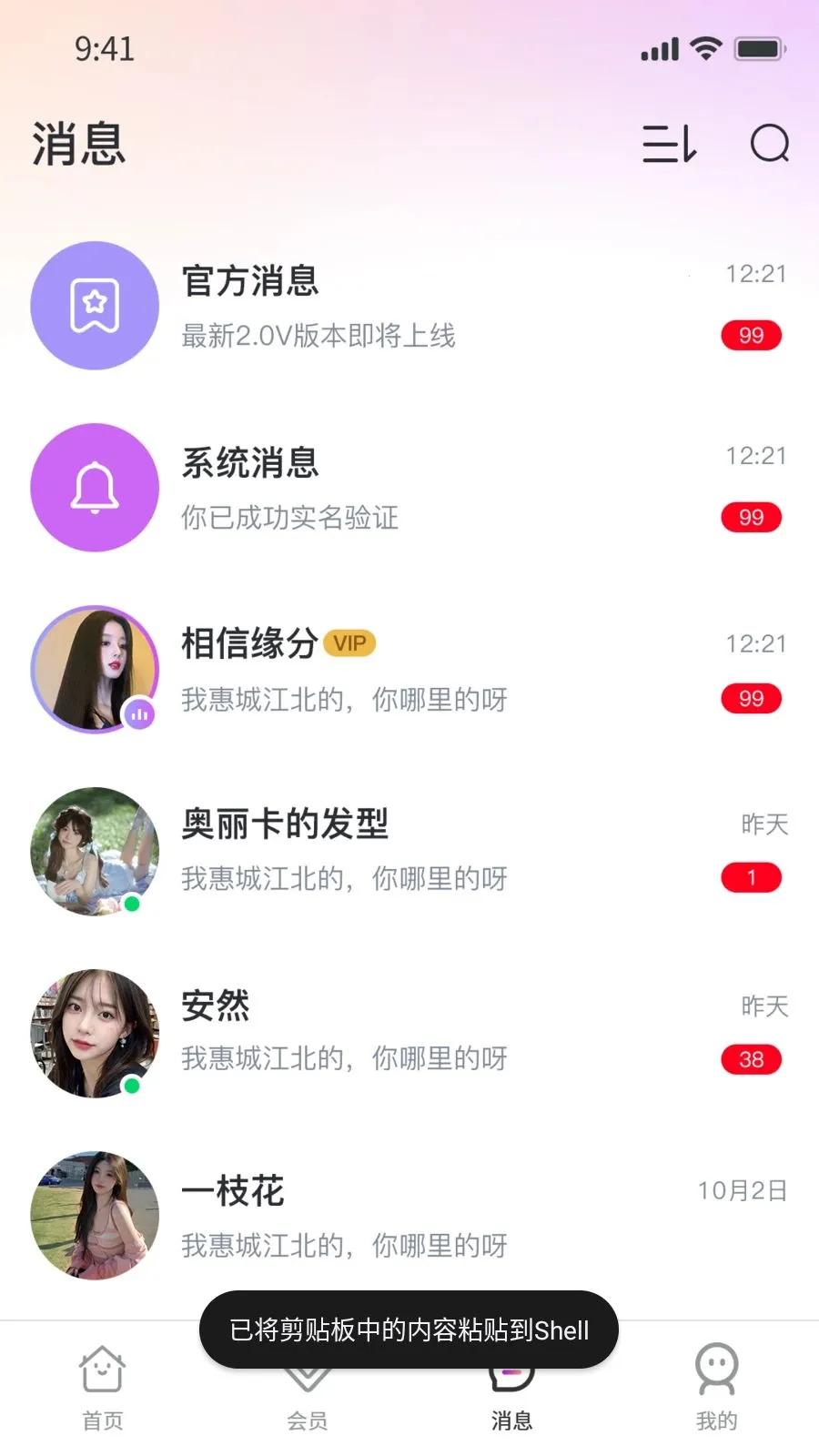 Ҽ��Ҽ(�罻��ͬƵ���)v1.0.9 �ֻ����ͼ