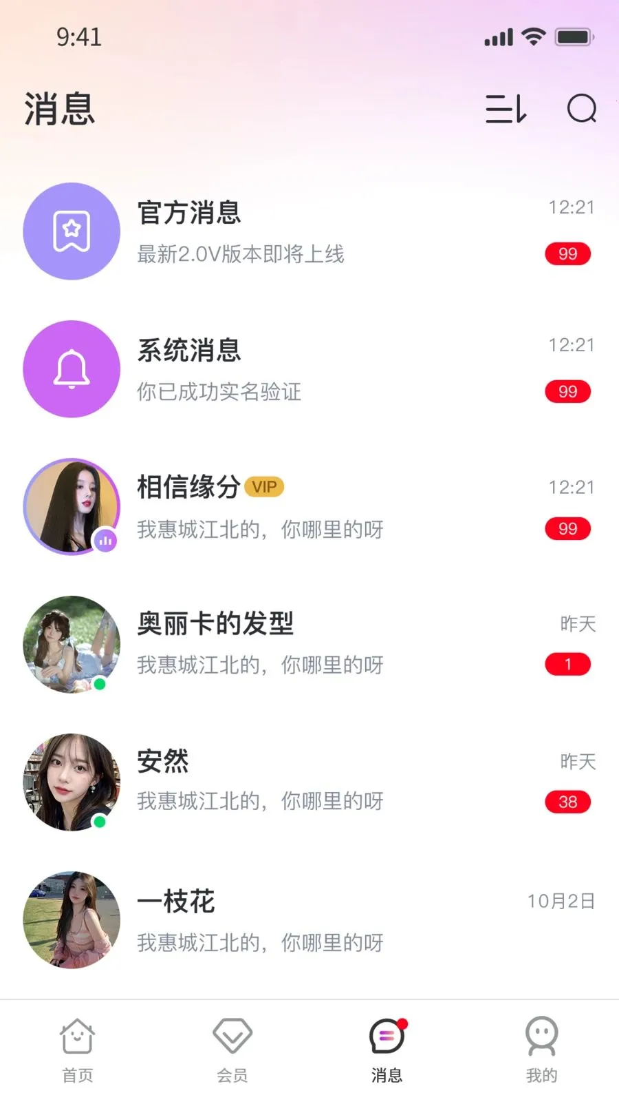 Ҽ��Ҽ(�罻��ͬƵ���)v1.0.9 �ֻ����ͼ