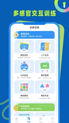 ��Ӧ��ѵ��2026���°汾v1.0.4 �ٷ������ͼ