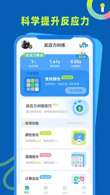 ��Ӧ��ѵ��2026���°汾v1.0.4 �ٷ������ͼ