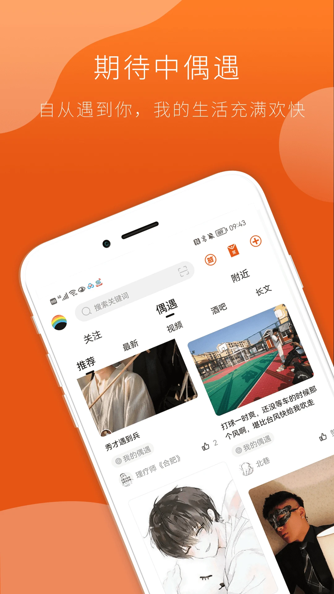 FINDG(��Ȥ����ƽ̨)v3.0.6 �ٷ������ͼ